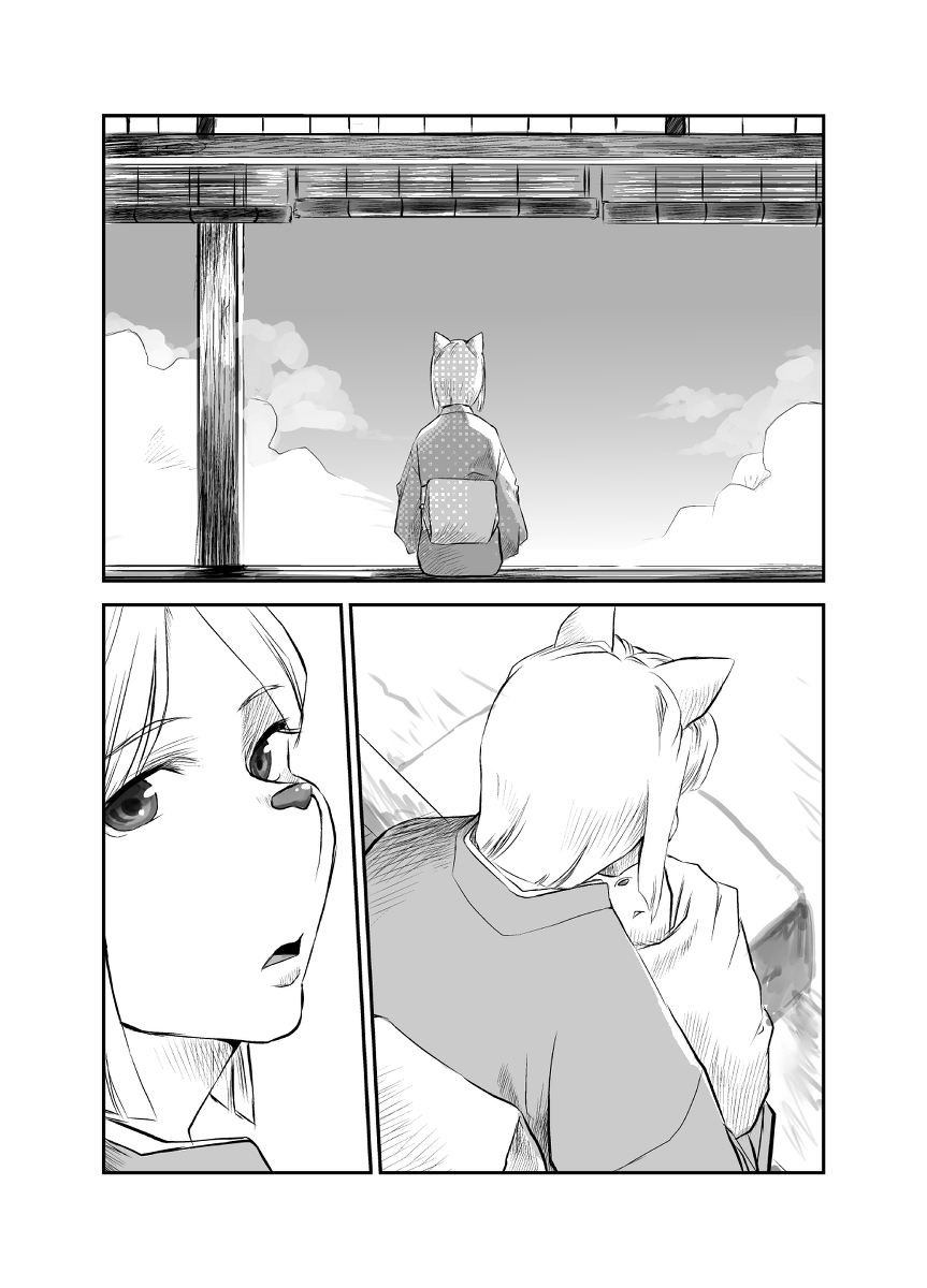 けものの六角まつり