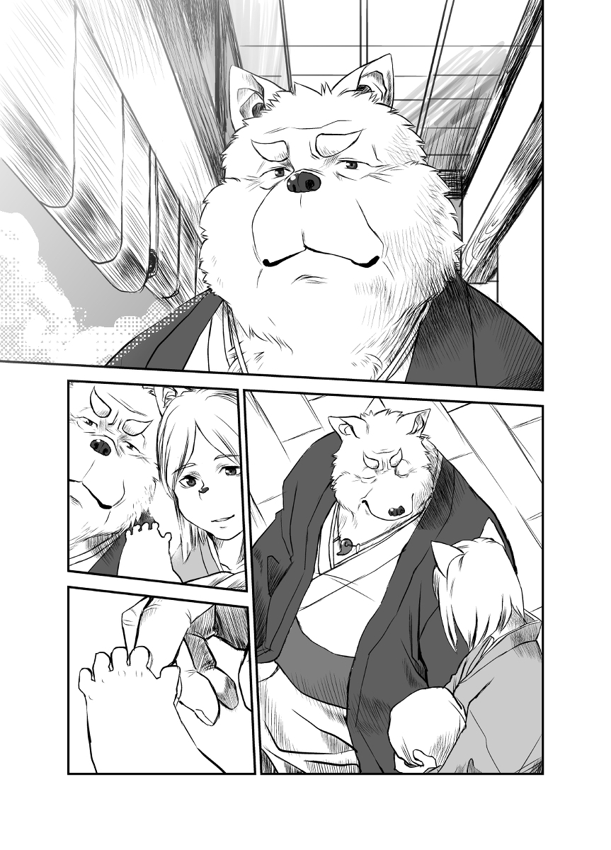 けものの六角まつり