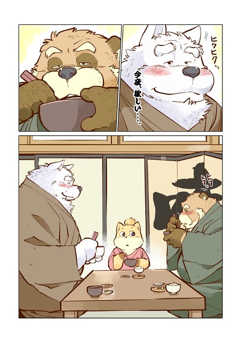 けものの六角まつり