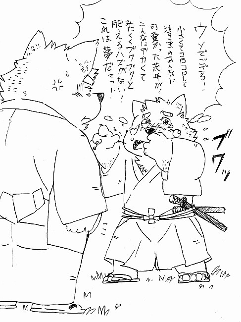 けものの六角まつり