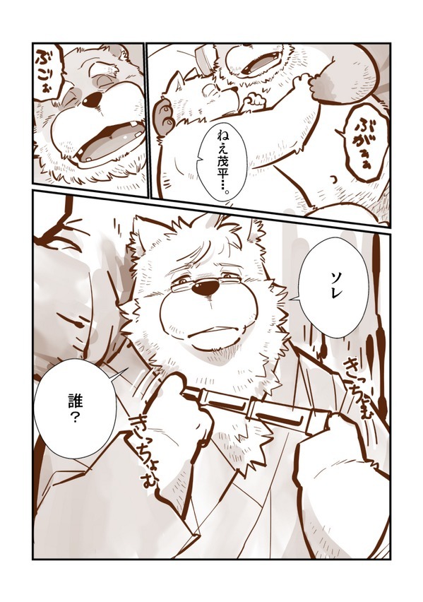 けものの六角まつり