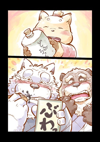 けものの六角まつり