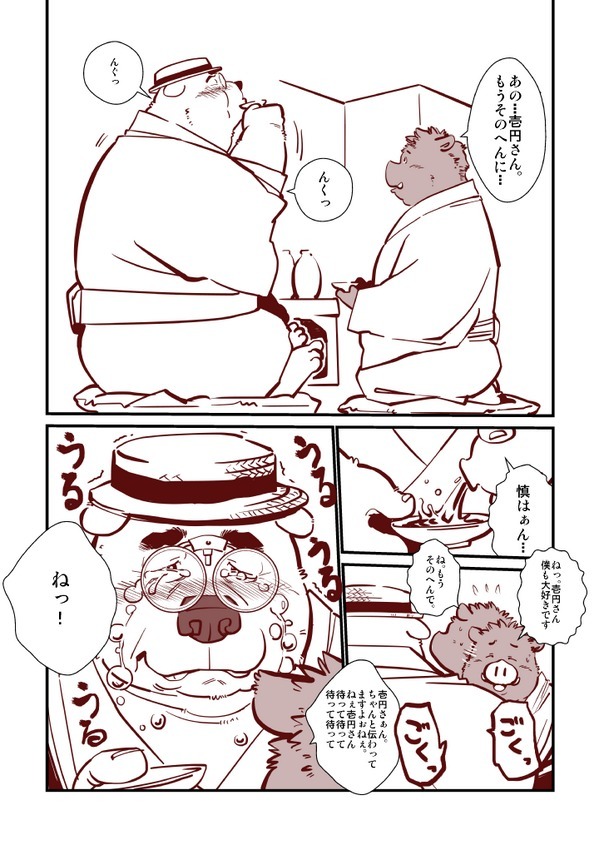 けものの六角まつり