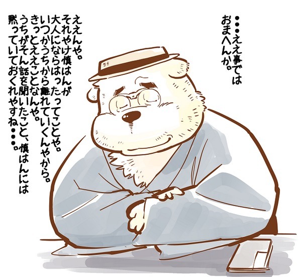 けものの六角まつり