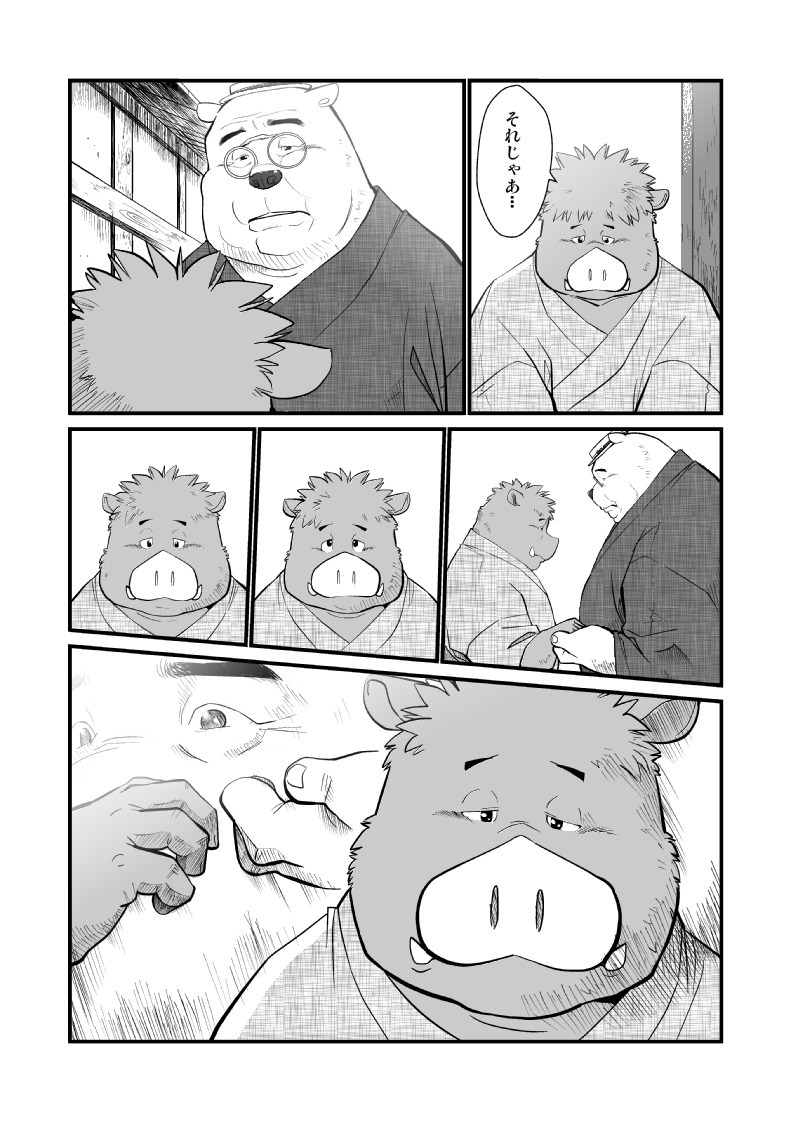 けものの六角まつり