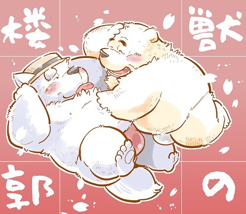けものの六角まつり