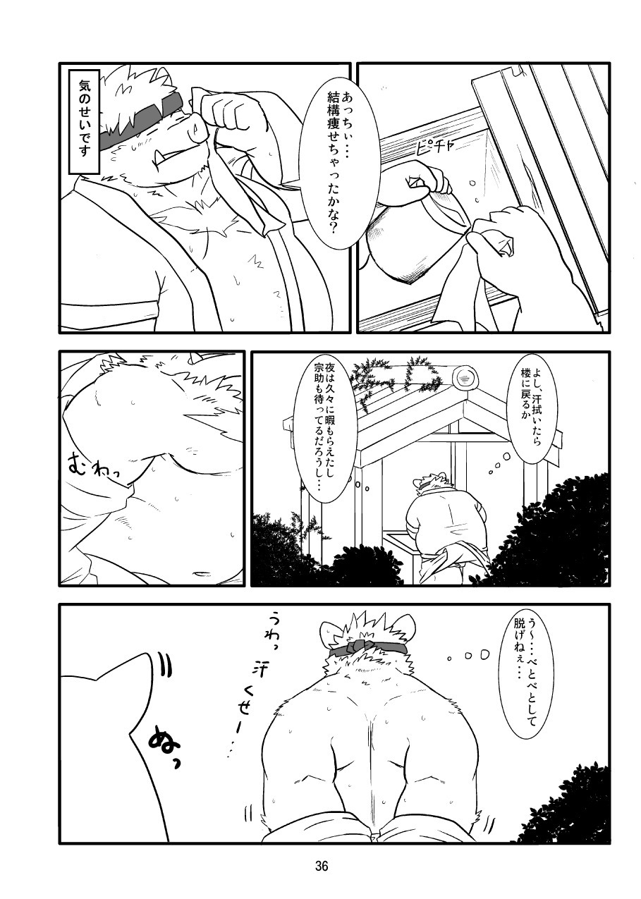 けものの六角まつり