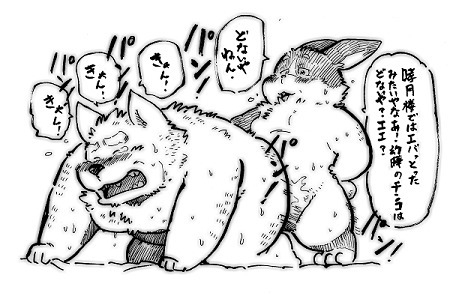 けものの六角まつり