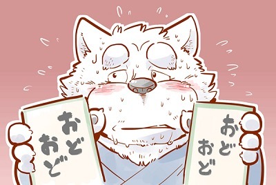 けものの六角まつり