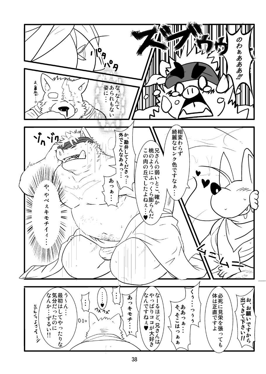けものの六角まつり