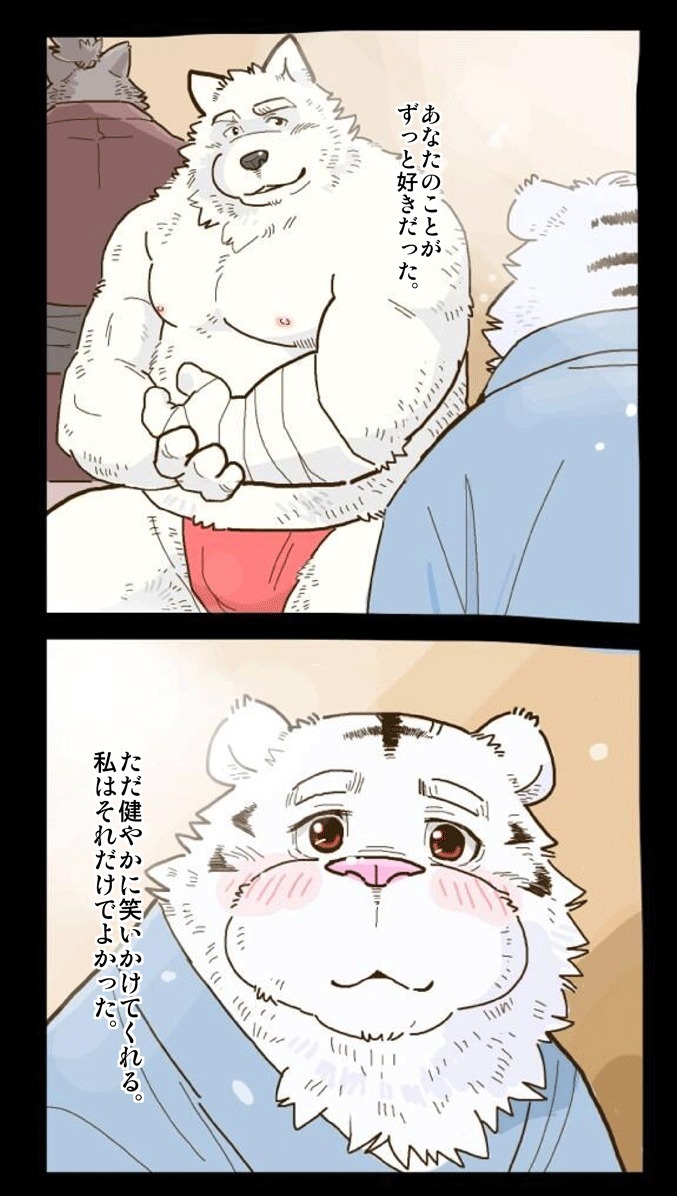 けものの六角まつり