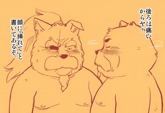 けものの六角まつり