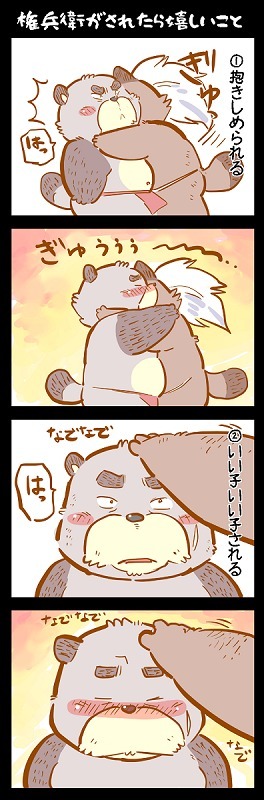 けものの六角まつり