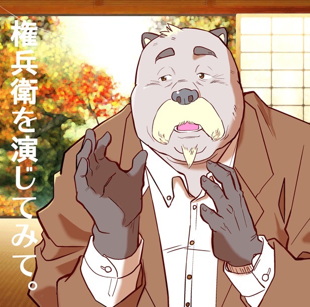 けものの六角まつり