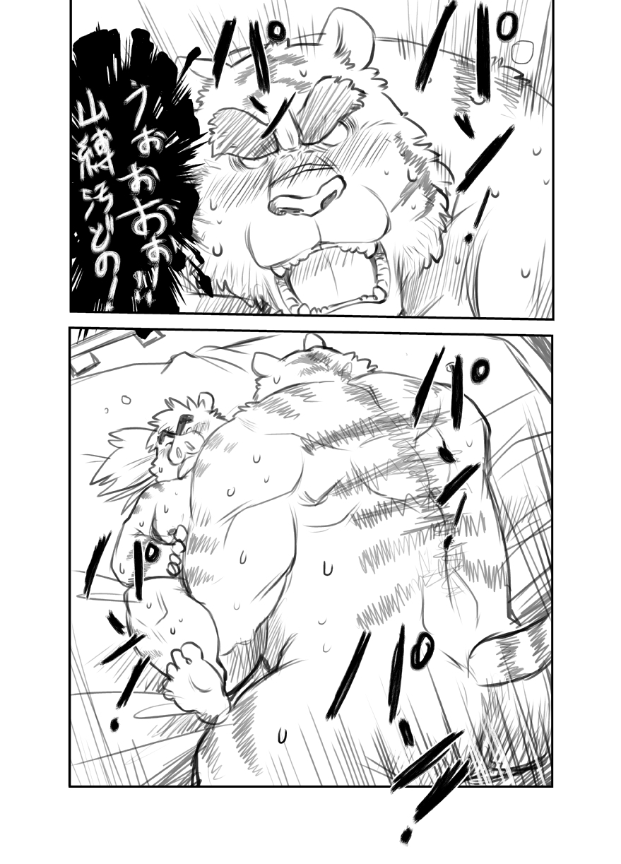 けものの六角まつり