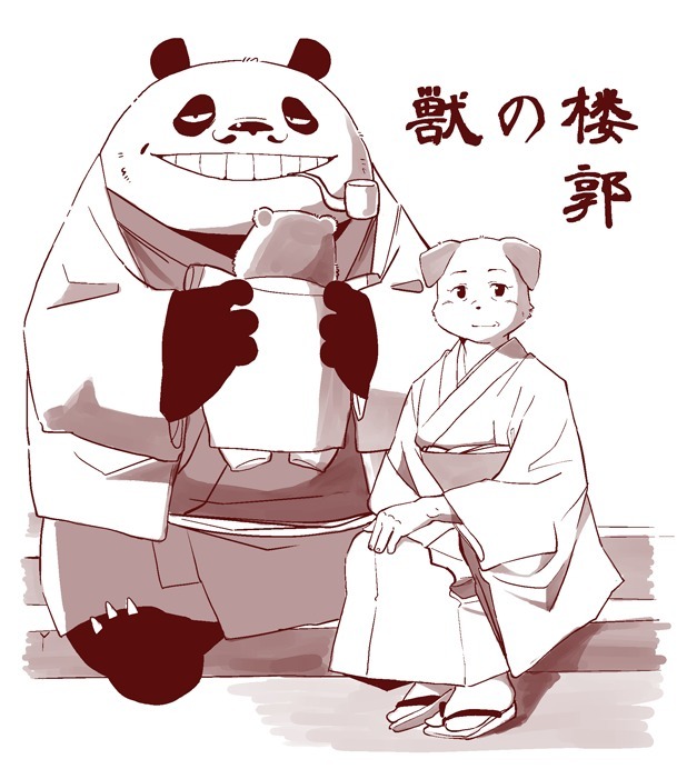 けものの六角まつり