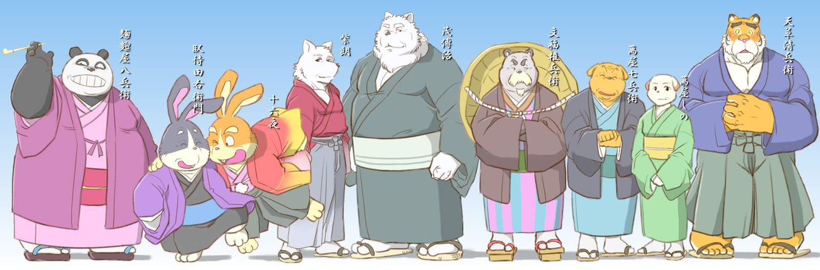 けものの六角まつり
