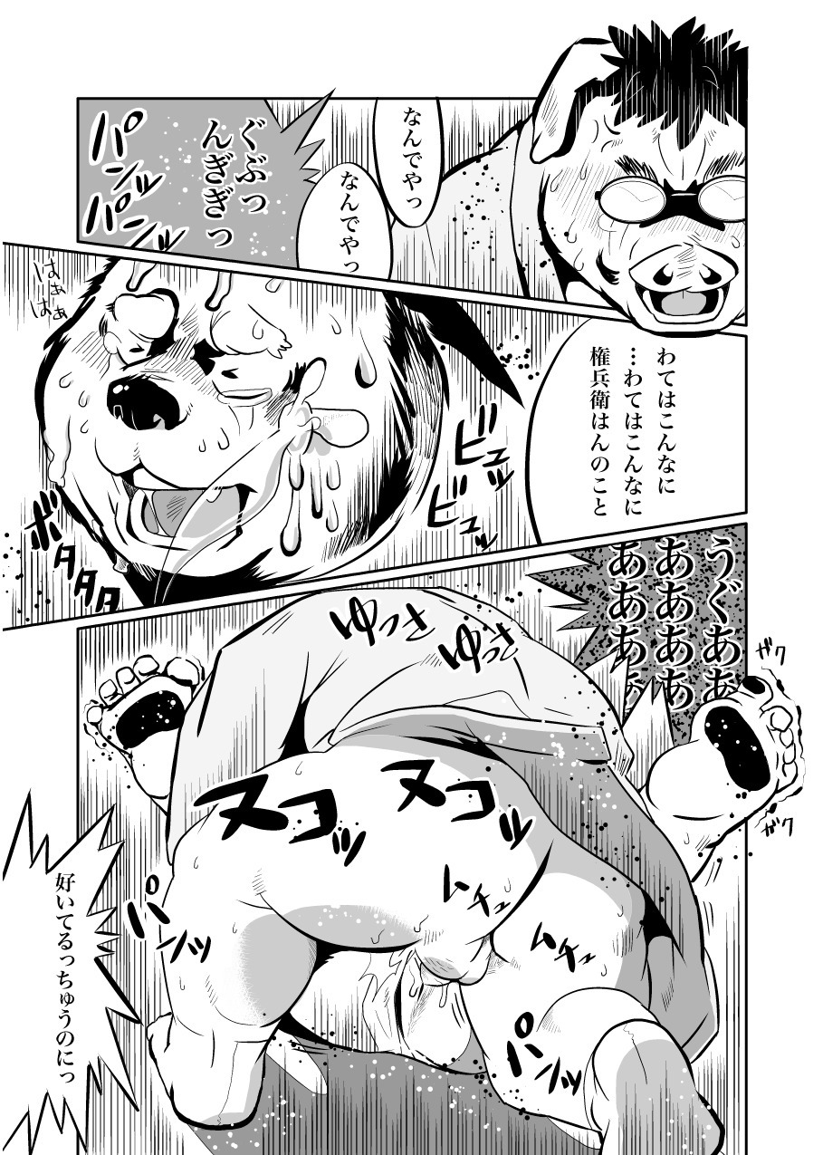 けものの六角まつり