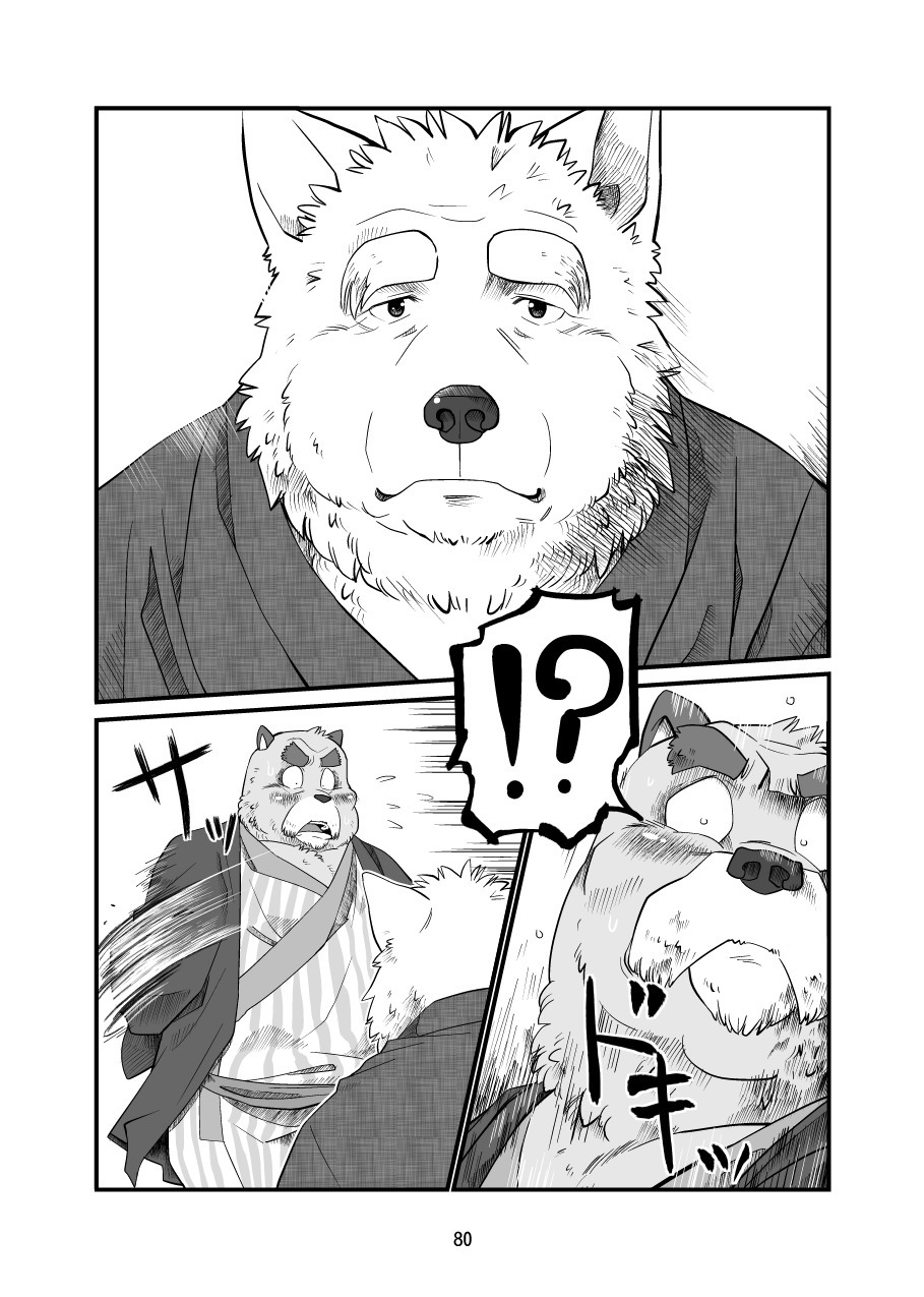 けものの六角まつり