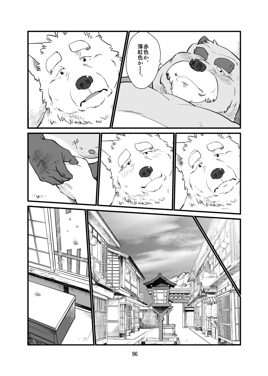 けものの六角まつり