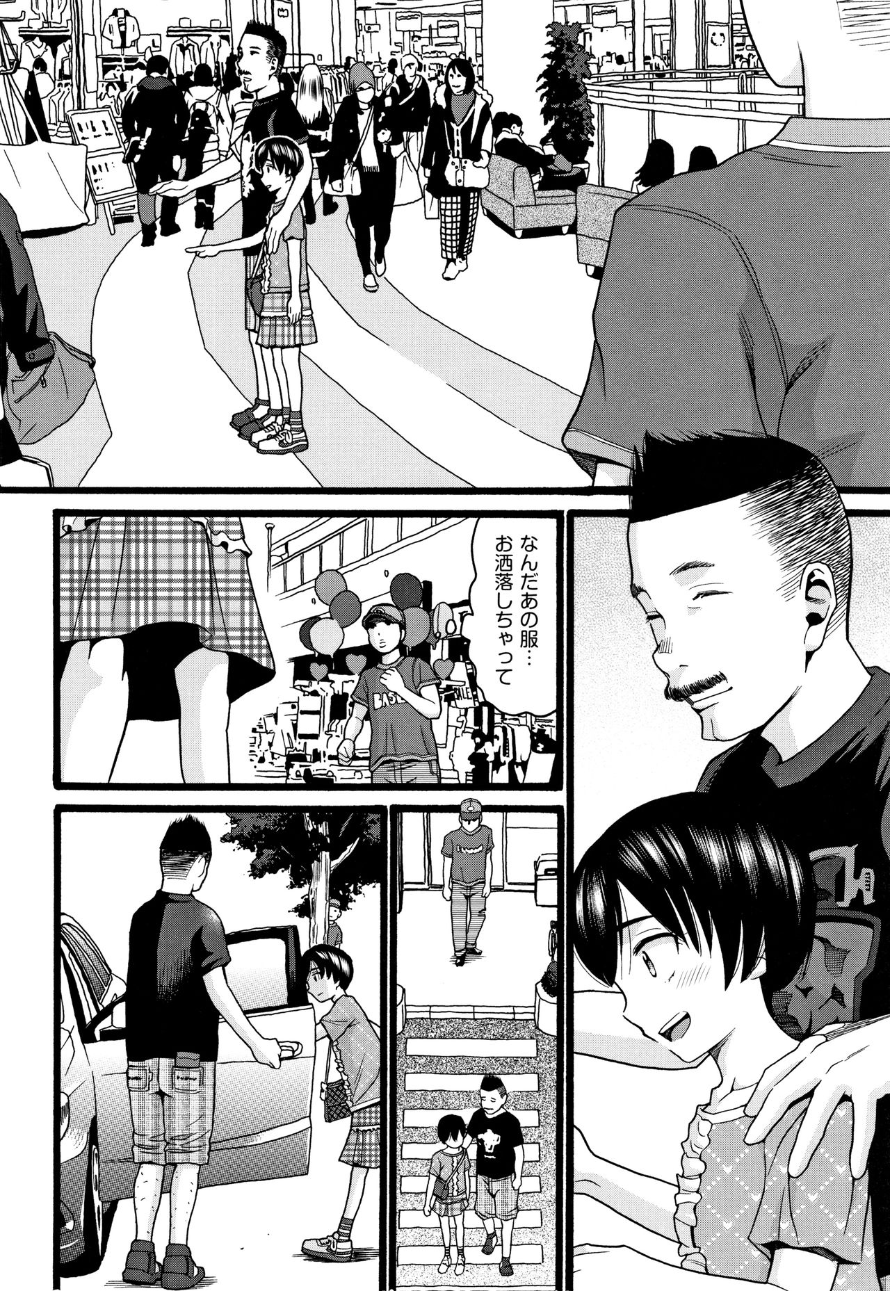 [ハッチ] せいちょうき