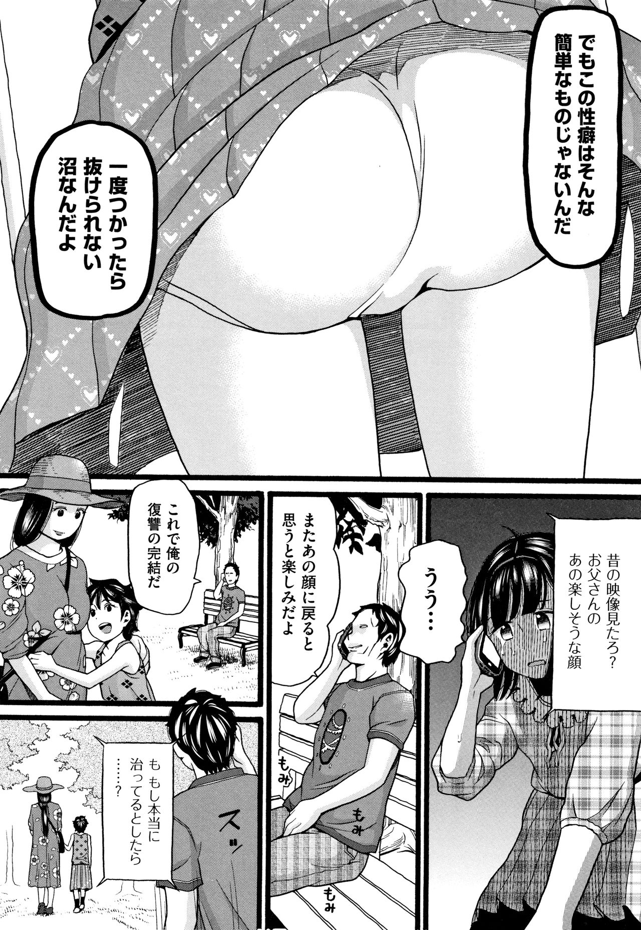 [ハッチ] せいちょうき