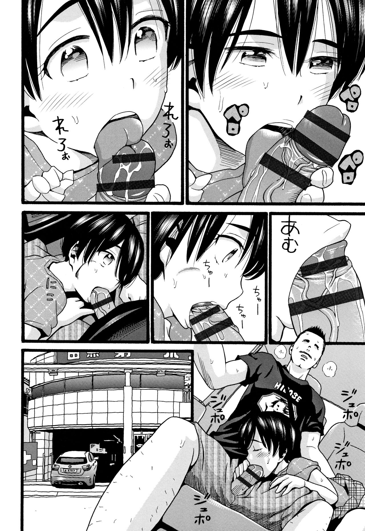 [ハッチ] せいちょうき