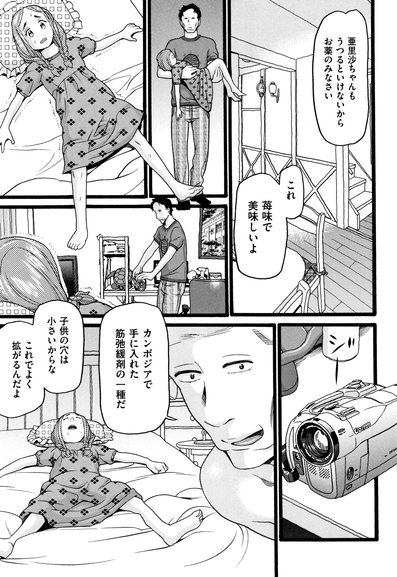 [ハッチ] せいちょうき