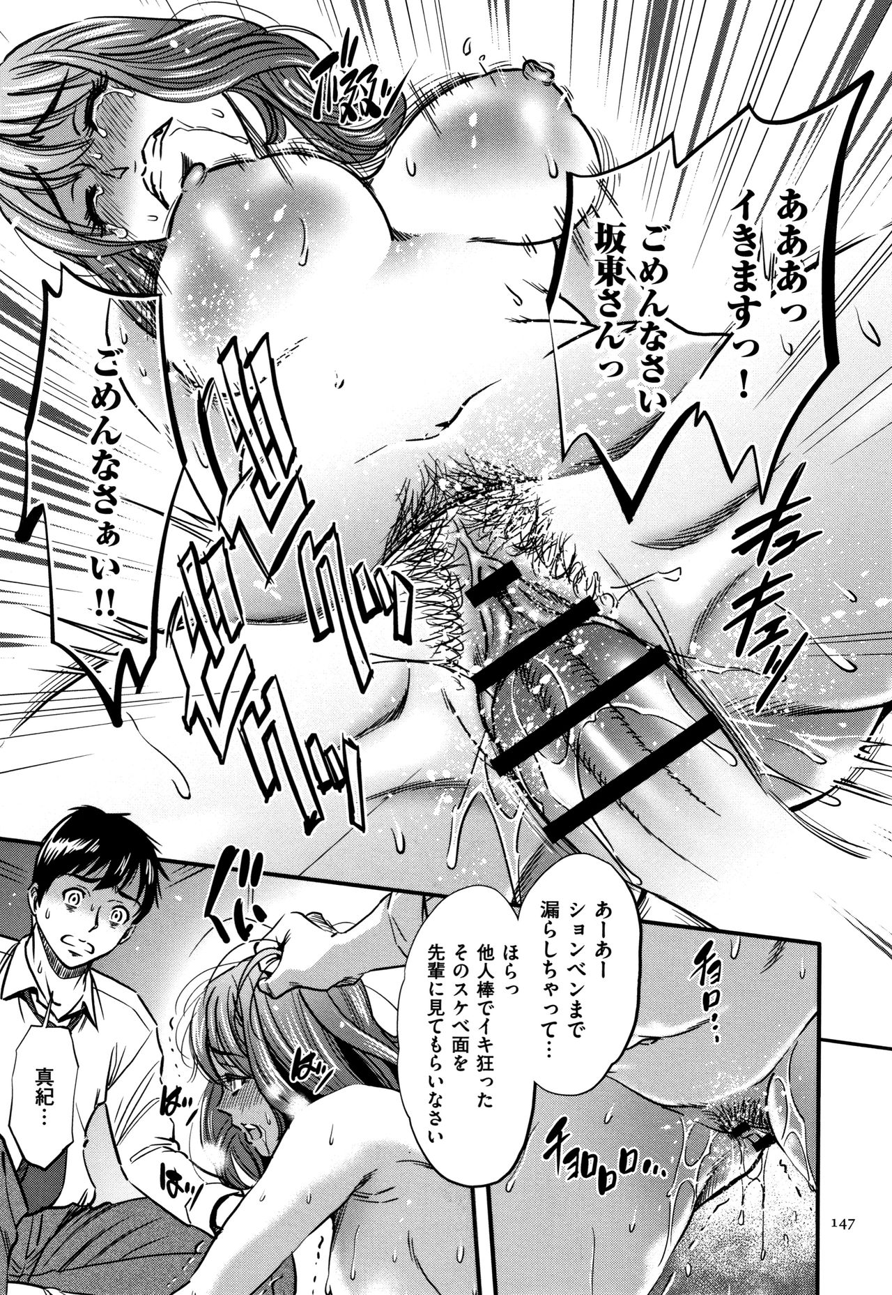 [杉友カヅヒロ] 罪と罰 欲望に囚われた牝妻たち