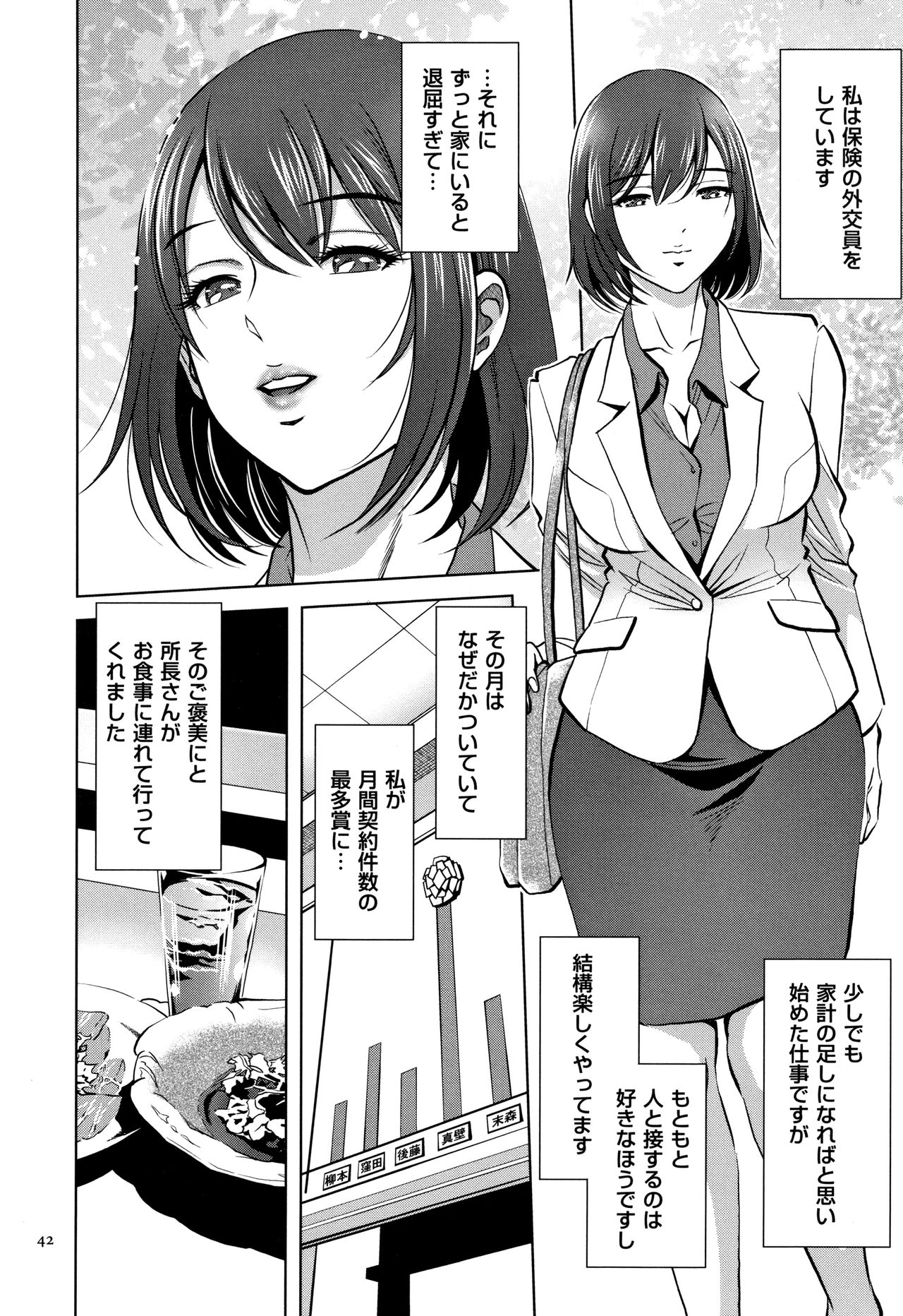 [杉友カヅヒロ] 罪と罰 欲望に囚われた牝妻たち