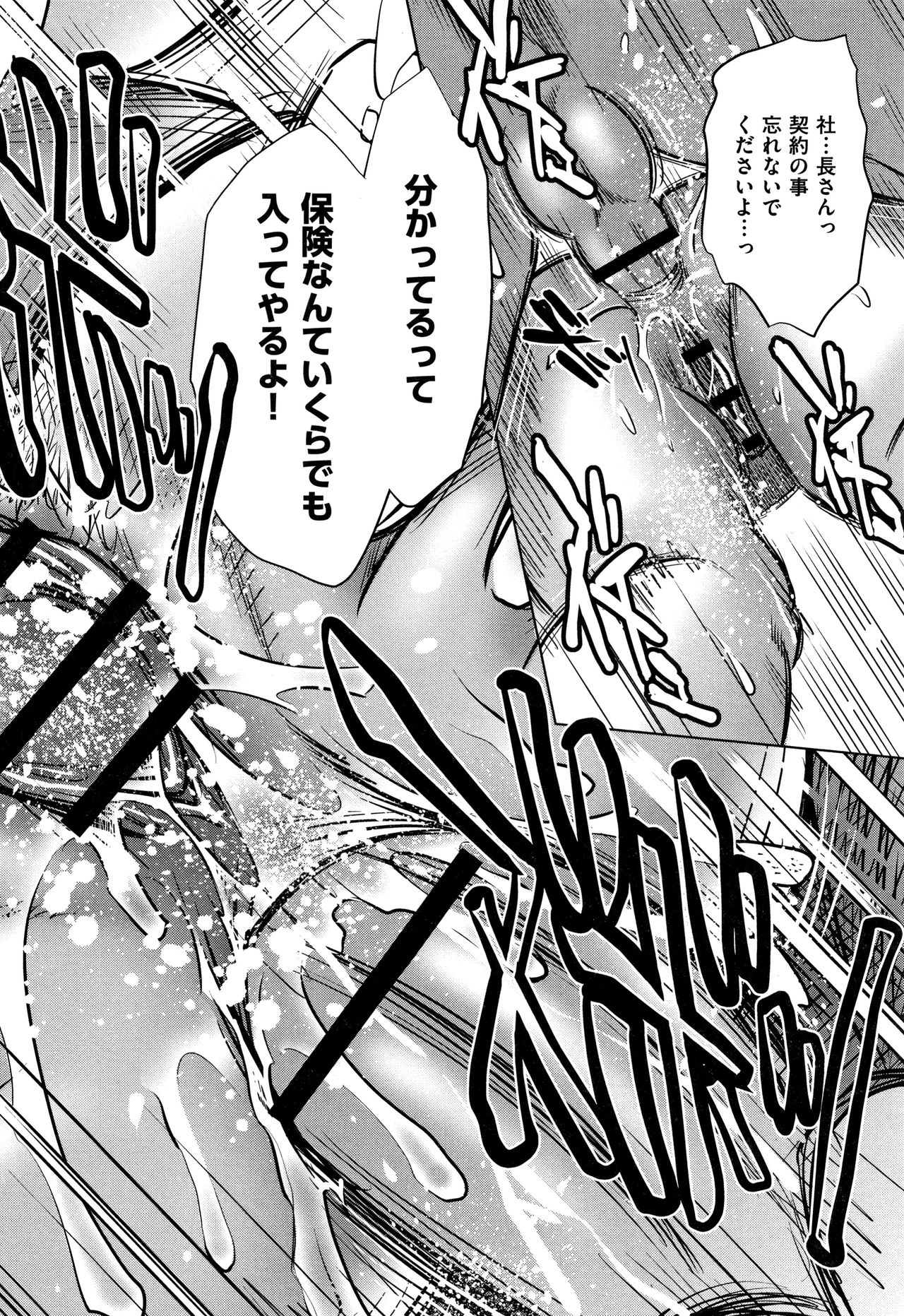 [杉友カヅヒロ] 罪と罰 欲望に囚われた牝妻たち