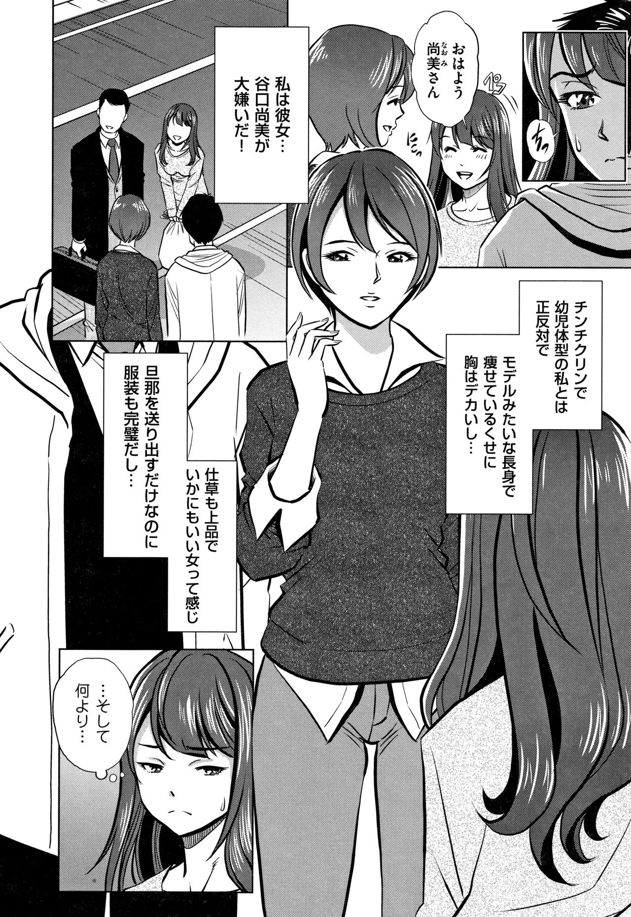 [杉友カヅヒロ] 罪と罰 欲望に囚われた牝妻たち