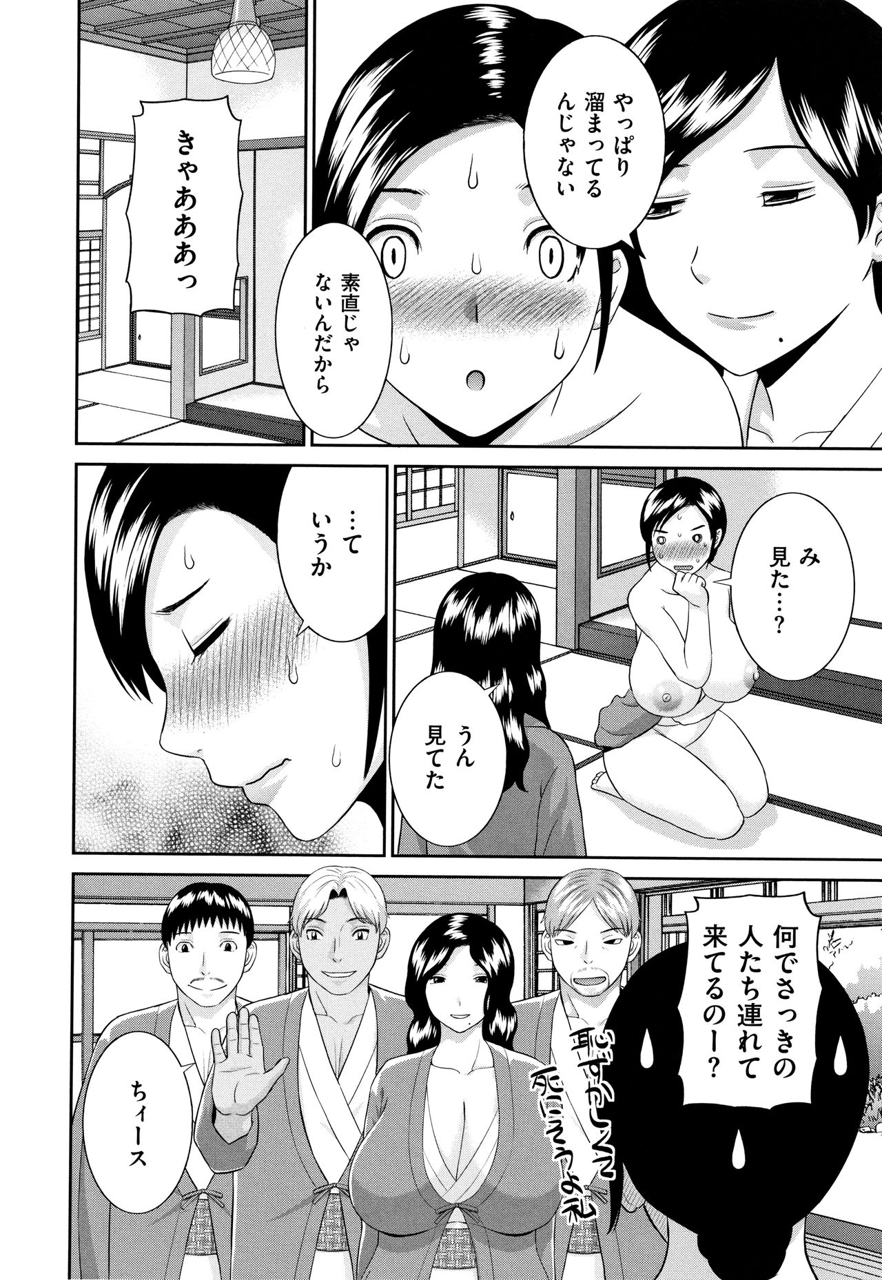 [かわもりみさき] 天然とろける発情妻