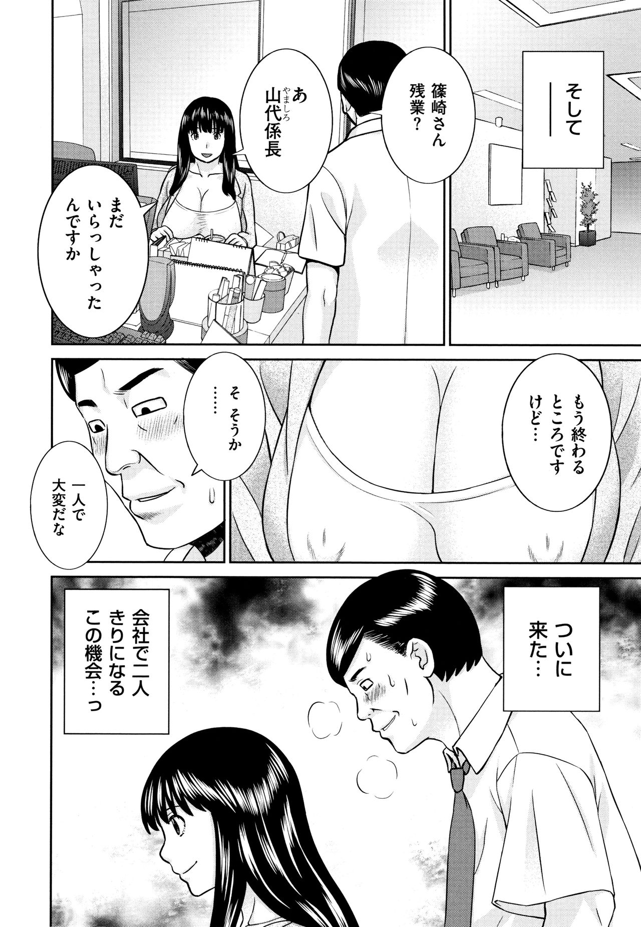 [かわもりみさき] 天然とろける発情妻