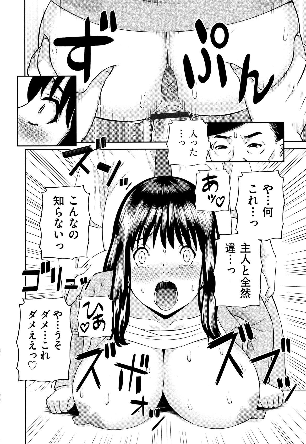 [かわもりみさき] 天然とろける発情妻