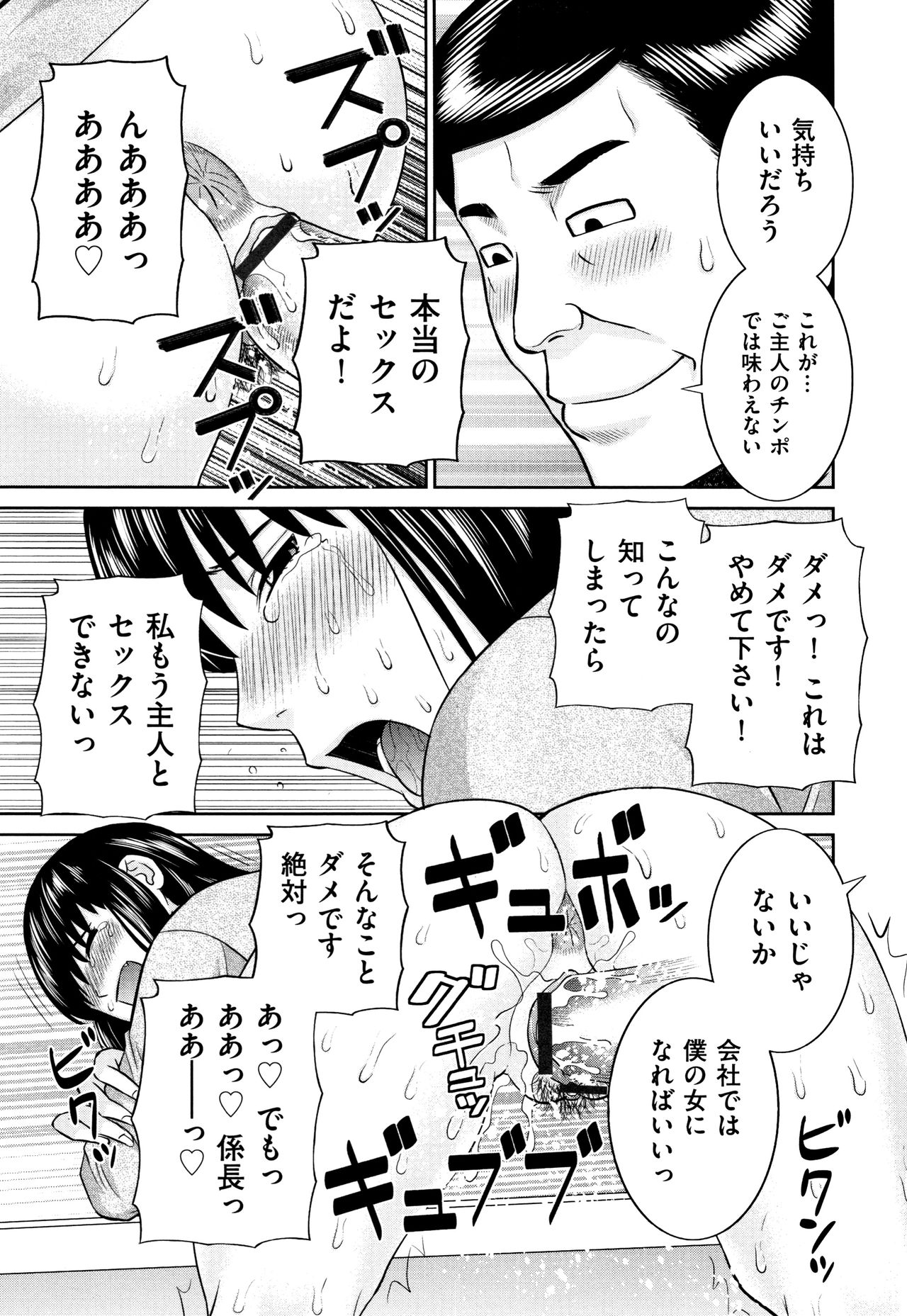 [かわもりみさき] 天然とろける発情妻