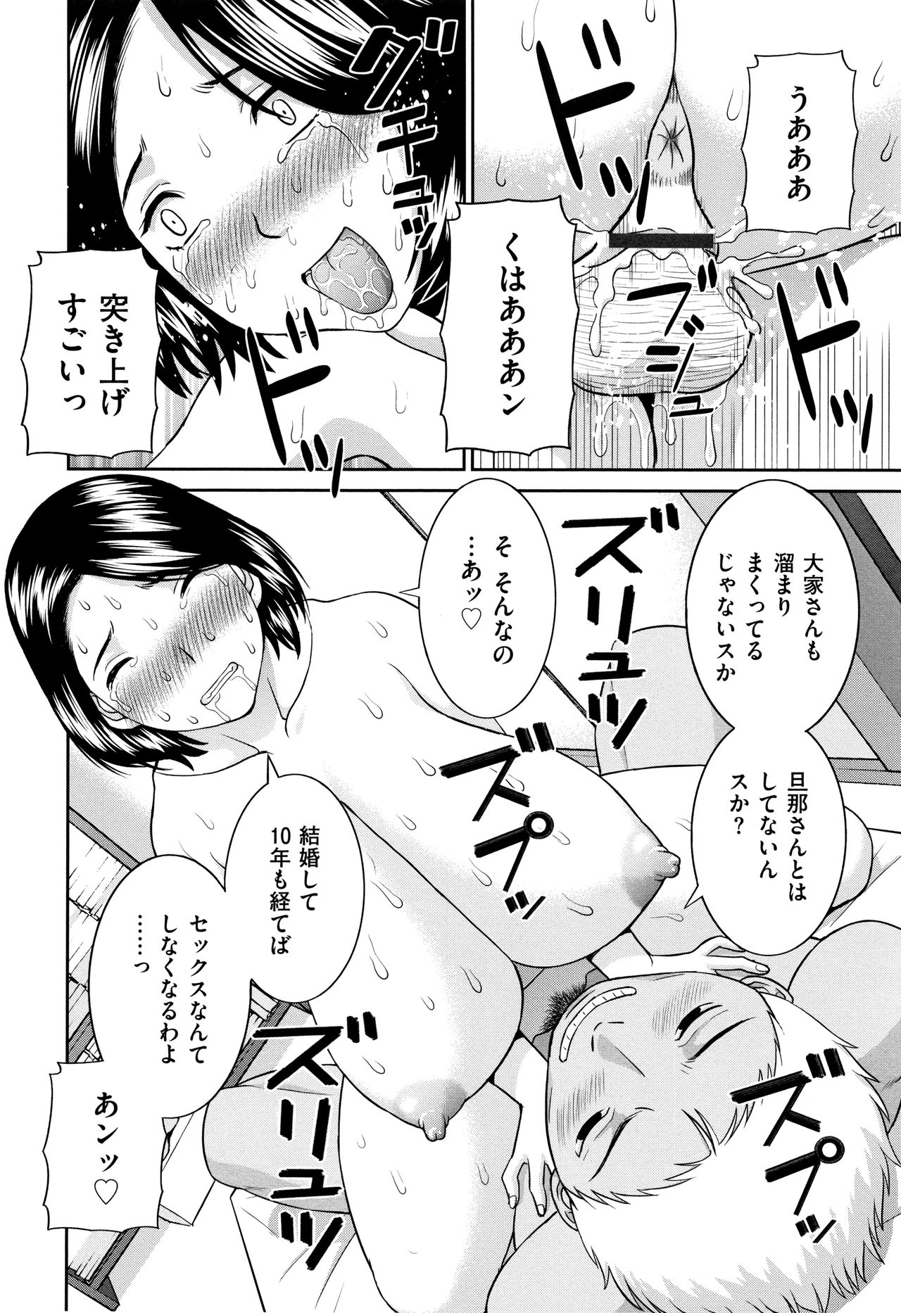 [かわもりみさき] 天然とろける発情妻