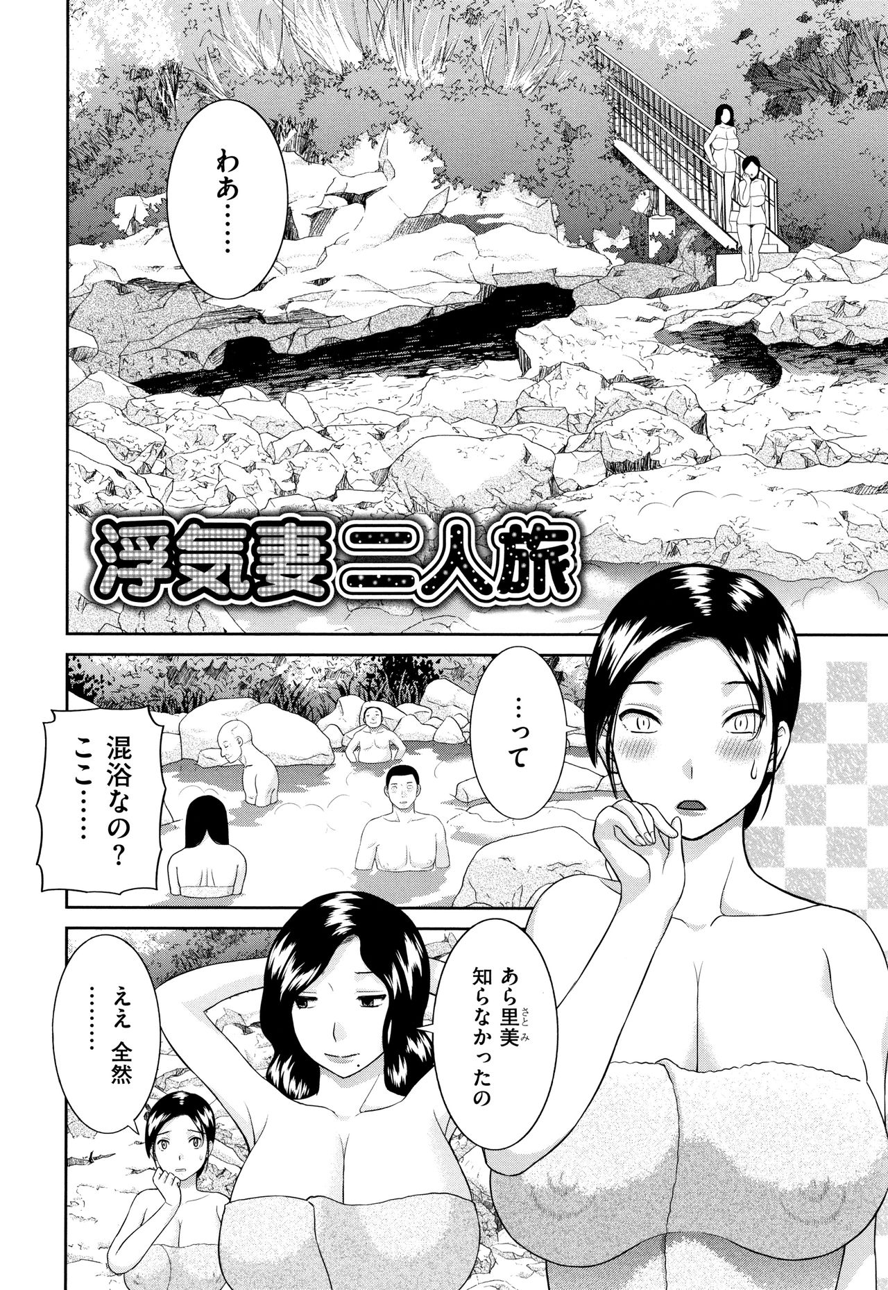 [かわもりみさき] 天然とろける発情妻