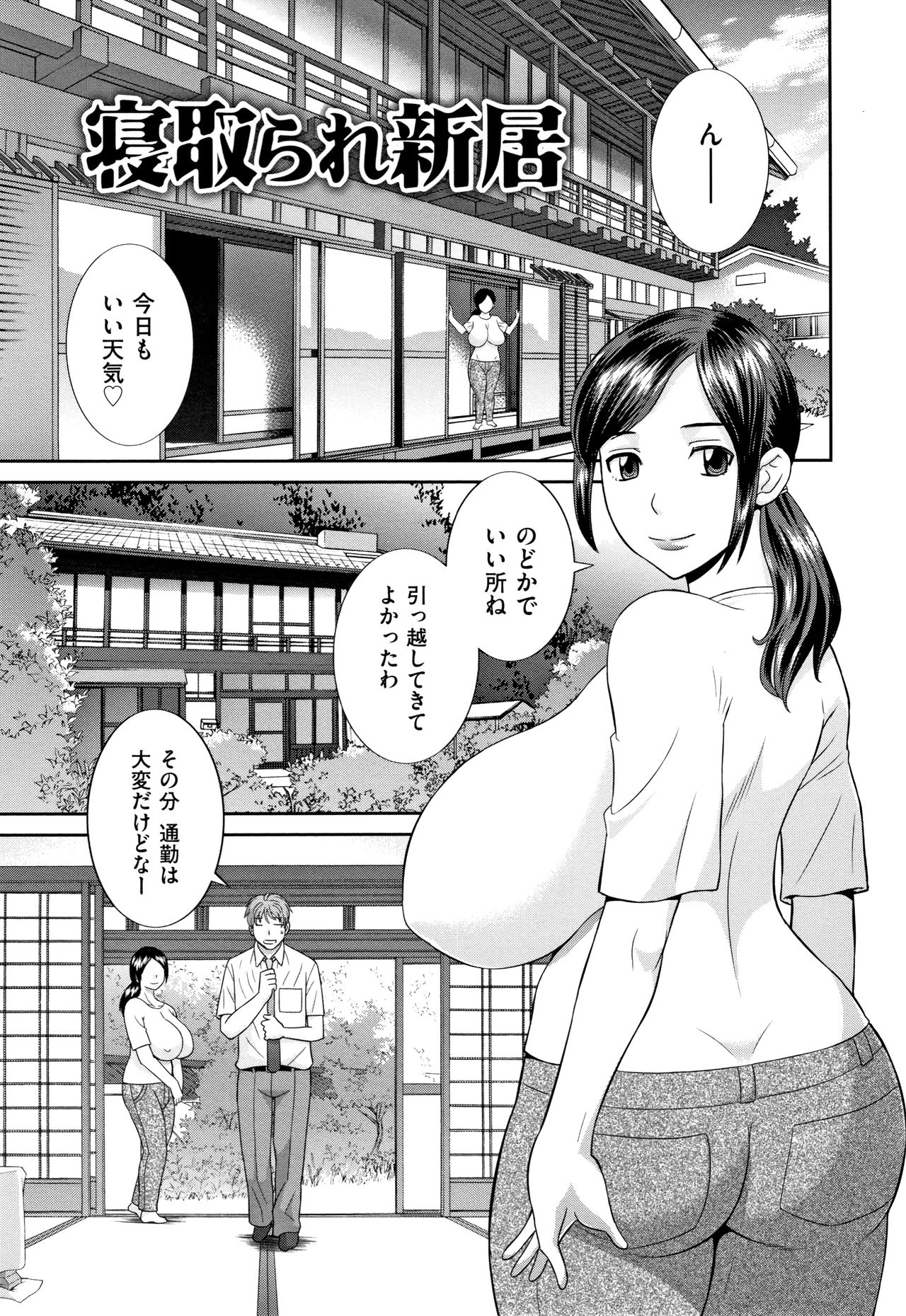 [かわもりみさき] 天然とろける発情妻