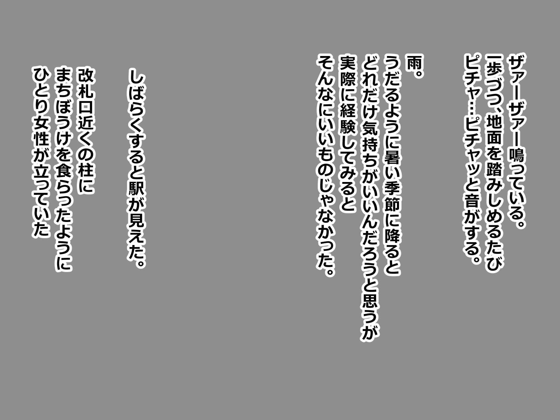 アメニー〜浦原ジャノジョノアイジュロン〜