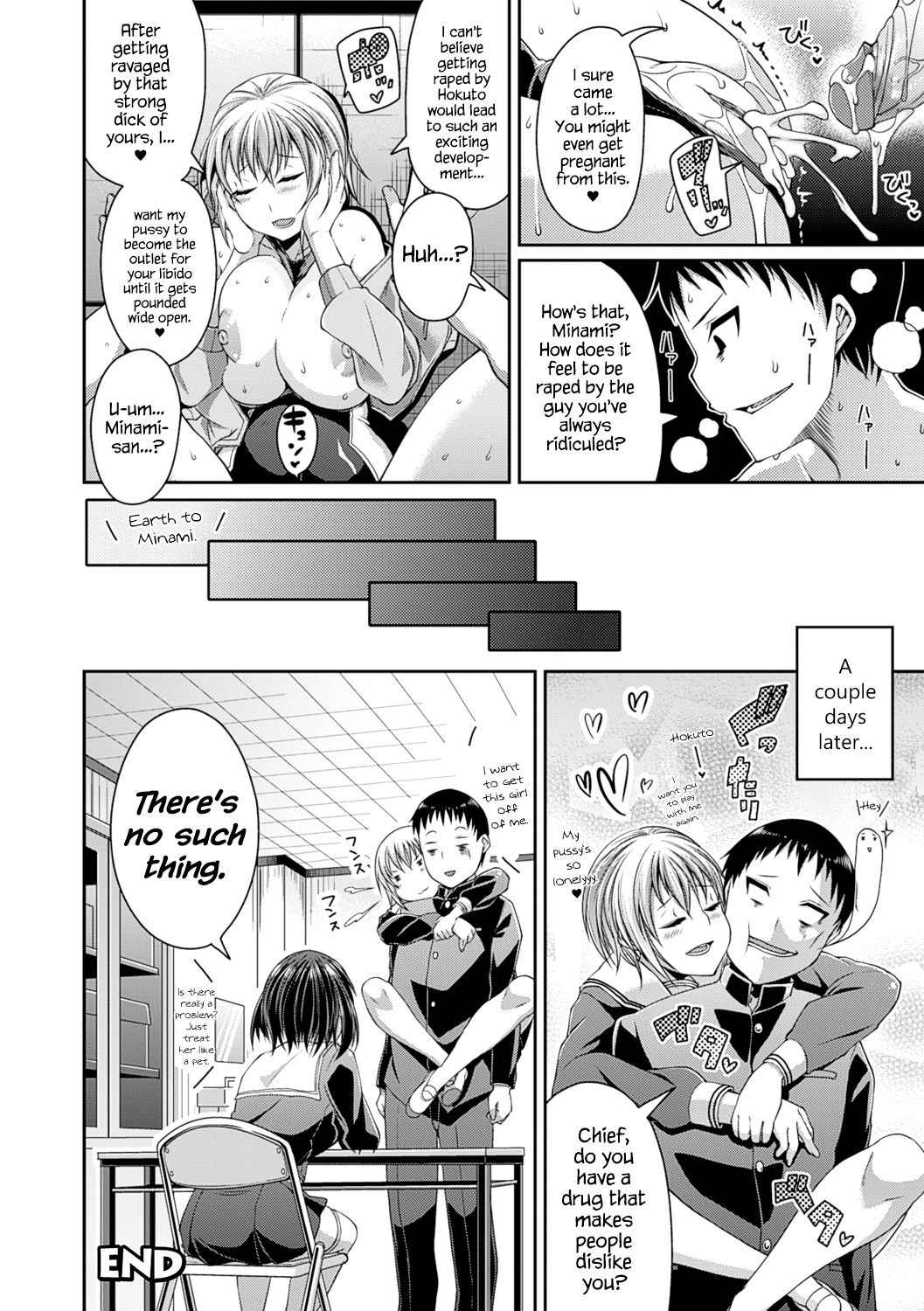 [皐月芋網] 都市伝説ビッチ－女子怪－ [英訳] [無修正] [DL版]