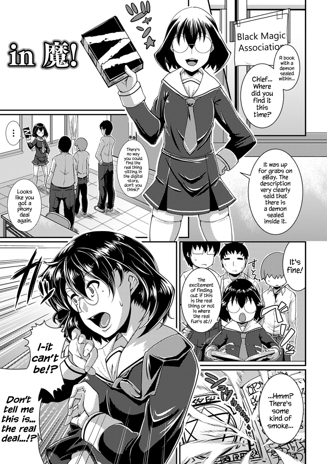 [皐月芋網] 都市伝説ビッチ－女子怪－ [英訳] [無修正] [DL版]