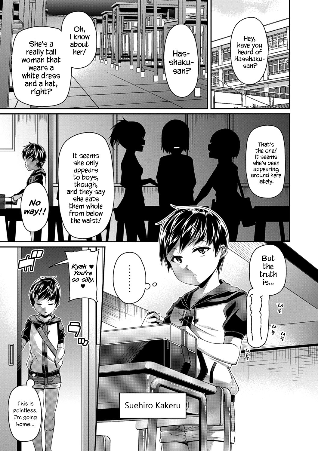 [皐月芋網] 都市伝説ビッチ－女子怪－ [英訳] [無修正] [DL版]