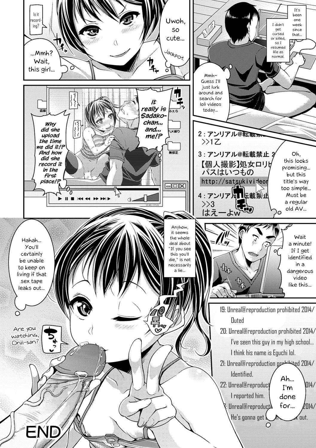 [皐月芋網] 都市伝説ビッチ－女子怪－ [英訳] [無修正] [DL版]