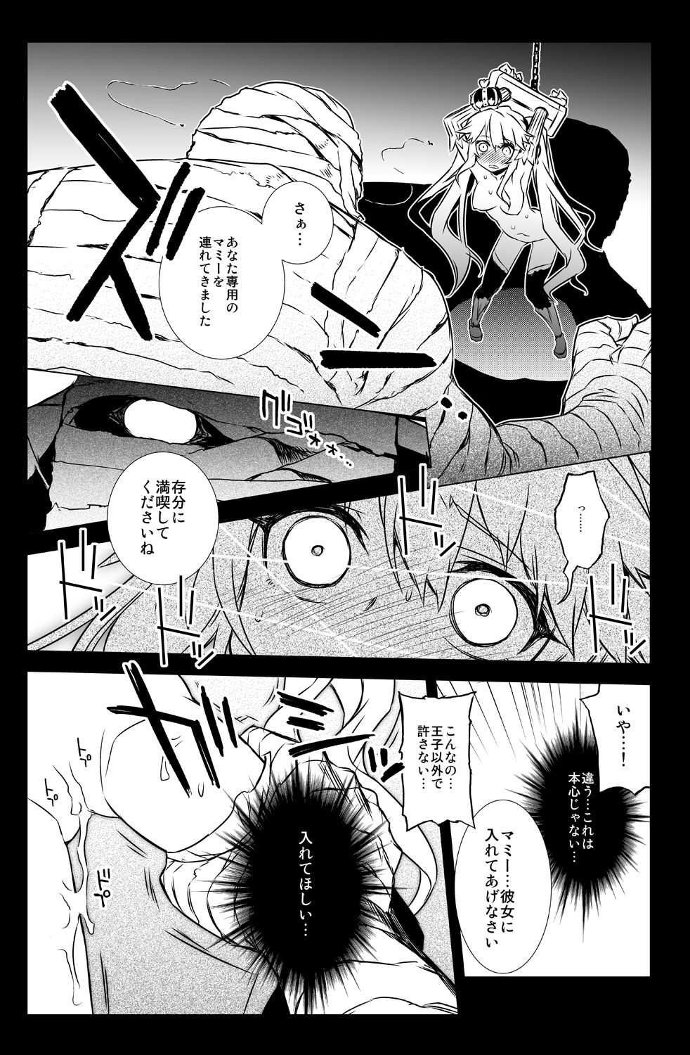 [一年戦争 (春夏秋冬鈴)] シビラ蕩れ (千年戦争アイギス) [DL版]