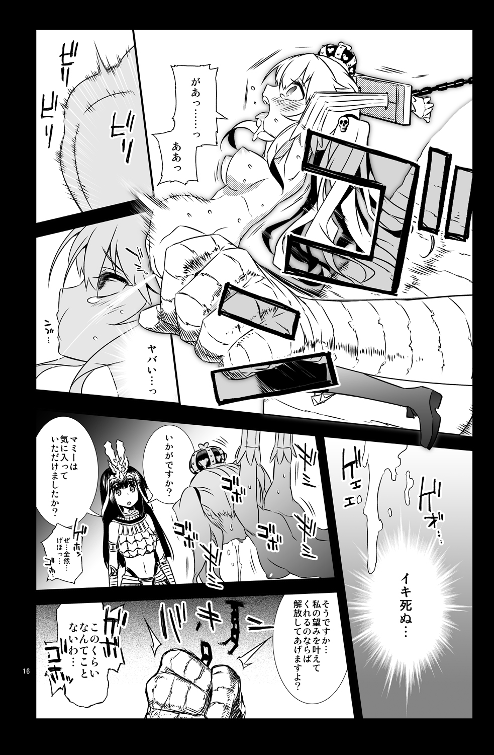 [一年戦争 (春夏秋冬鈴)] シビラ蕩れ (千年戦争アイギス) [DL版]
