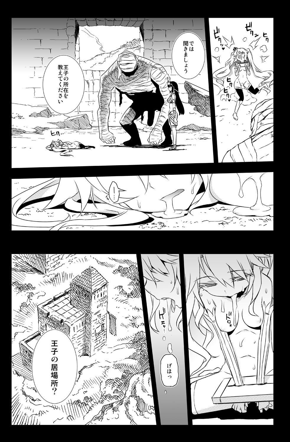 [一年戦争 (春夏秋冬鈴)] シビラ蕩れ (千年戦争アイギス) [DL版]
