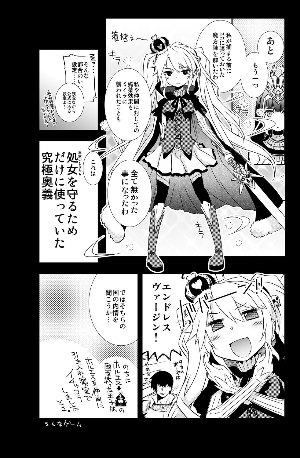 [一年戦争 (春夏秋冬鈴)] シビラ蕩れ (千年戦争アイギス) [DL版]