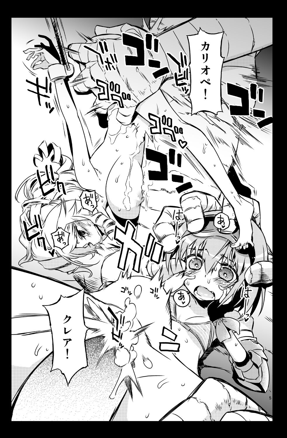 [一年戦争 (春夏秋冬鈴)] シビラ蕩れ (千年戦争アイギス) [DL版]