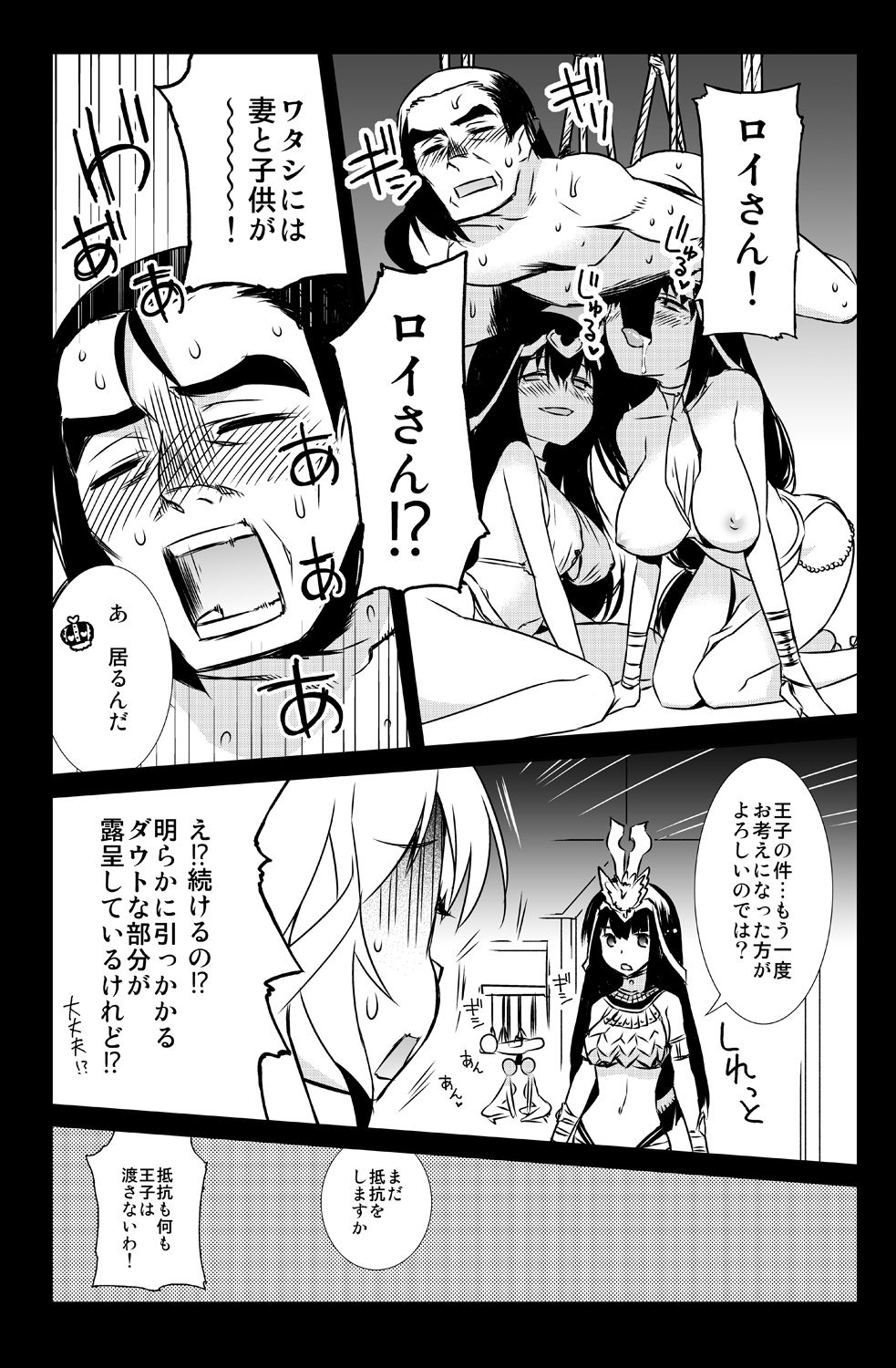 [一年戦争 (春夏秋冬鈴)] シビラ蕩れ (千年戦争アイギス) [DL版]